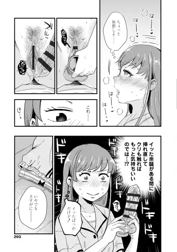 [Enoki - Megane] Futari Play Fhentai - Page 205