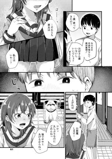 [Enoki - Megane] Futari Play Fhentai - Page 63