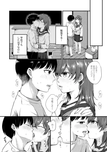 [Enoki - Megane] Futari Play Fhentai - Page 64