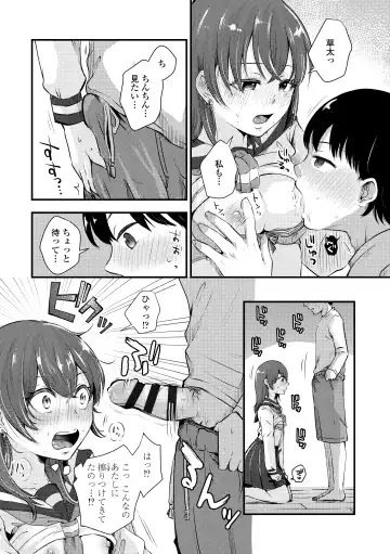 [Enoki - Megane] Futari Play Fhentai - Page 69