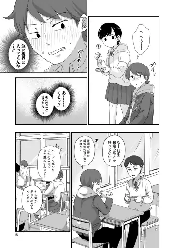 [Enoki - Megane] Futari Play Fhentai - Page 7