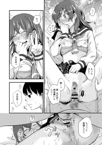 [Enoki - Megane] Futari Play Fhentai - Page 76