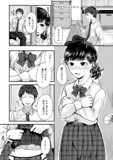 [Enoki - Megane] Futari Play Fhentai - Page 85