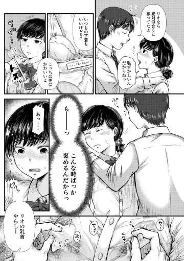 [Enoki - Megane] Futari Play Fhentai - Page 87