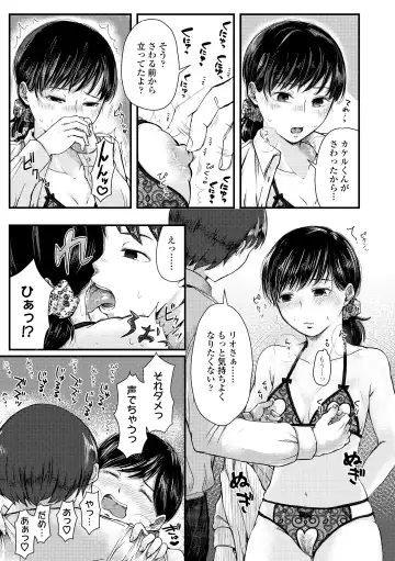 [Enoki - Megane] Futari Play Fhentai - Page 89