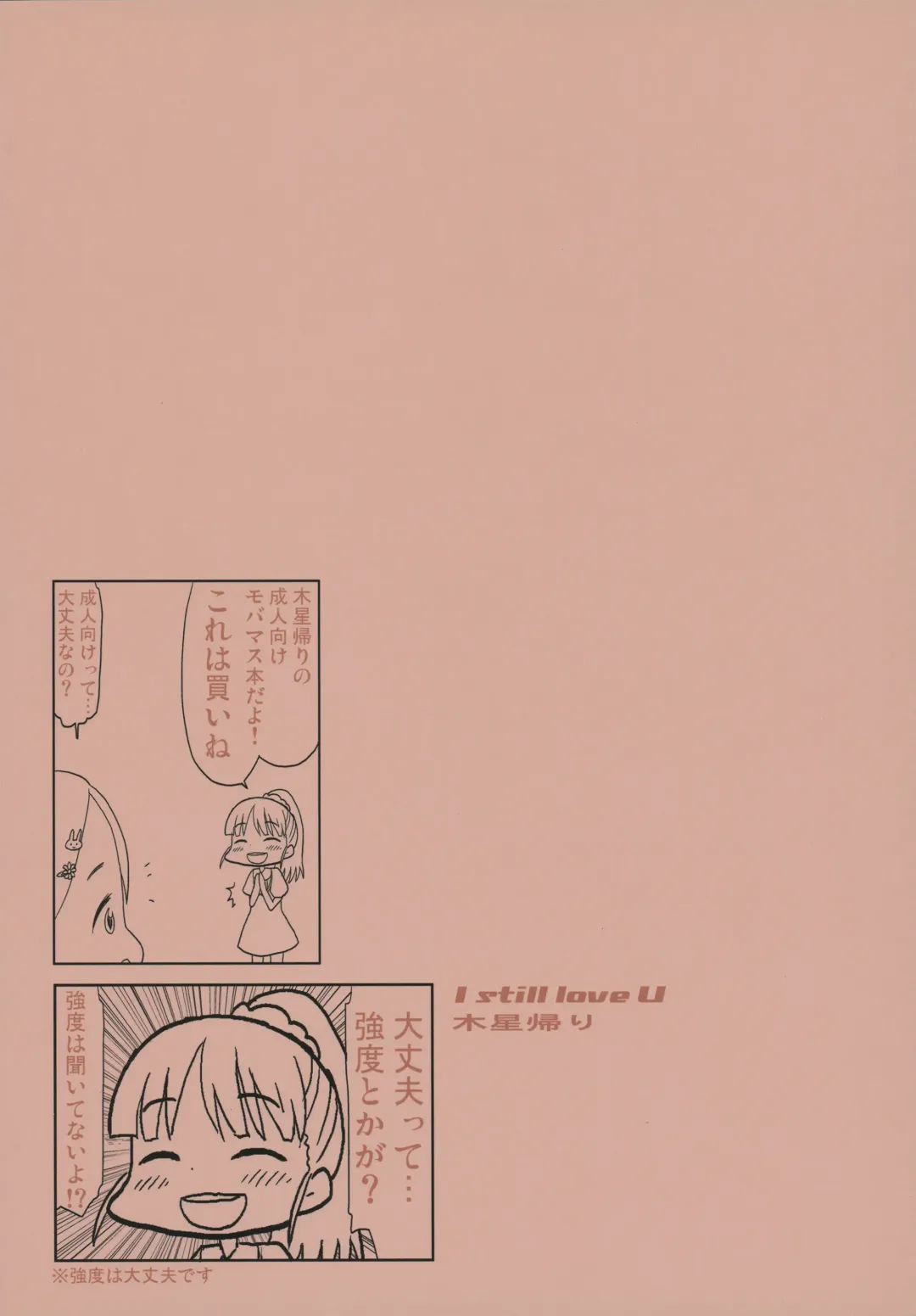 [Noise] I still love U Fhentai - Page 20