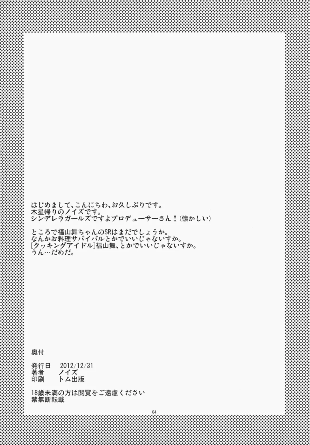 [Noise] I still love U Fhentai - Page 4