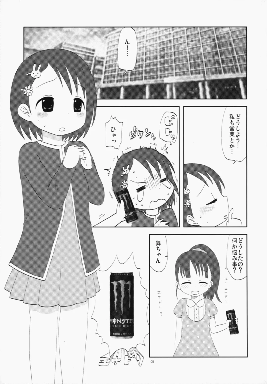 [Noise] I still love U Fhentai - Page 5