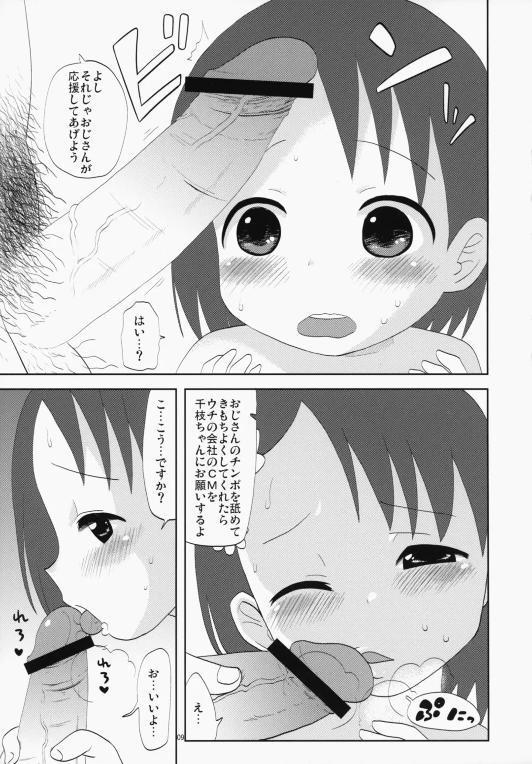 [Noise] I still love U Fhentai - Page 9