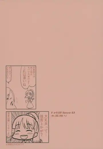 [Noise] I still love U Fhentai - Page 20