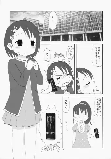 [Noise] I still love U Fhentai - Page 5