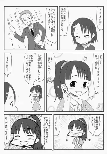 [Noise] I still love U Fhentai - Page 6