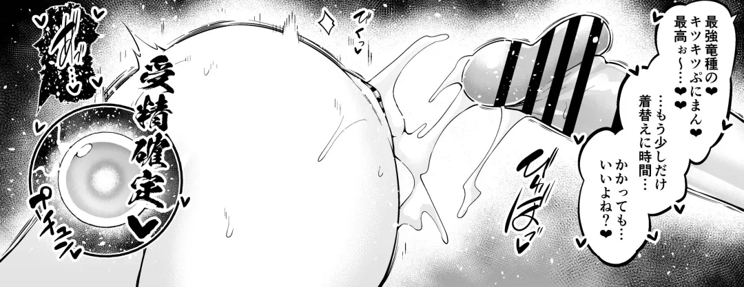 [Ankoman] Melu-ko Astolfo to Uwaki Sex Suru Fhentai - Page 7