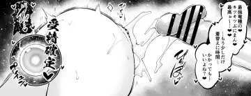 [Ankoman] Melu-ko Astolfo to Uwaki Sex Suru Fhentai - Page 7