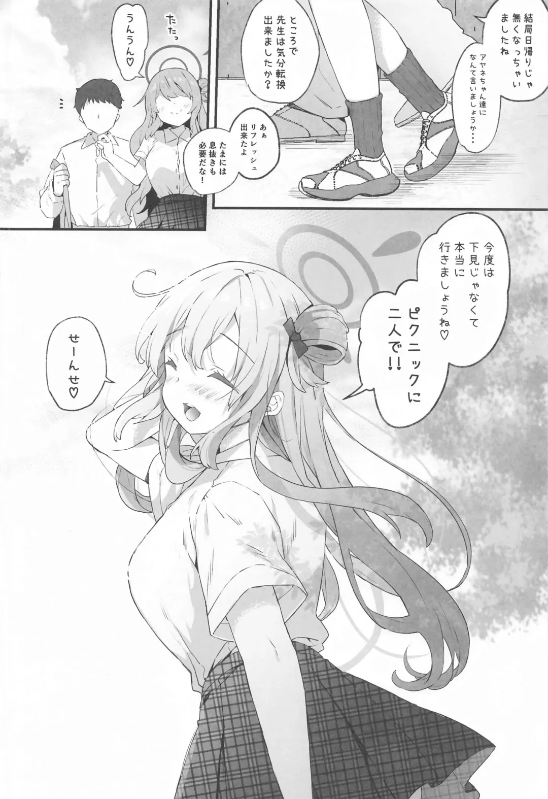 [Kibii Mocha] Nonomi Archive Fhentai - Page 19