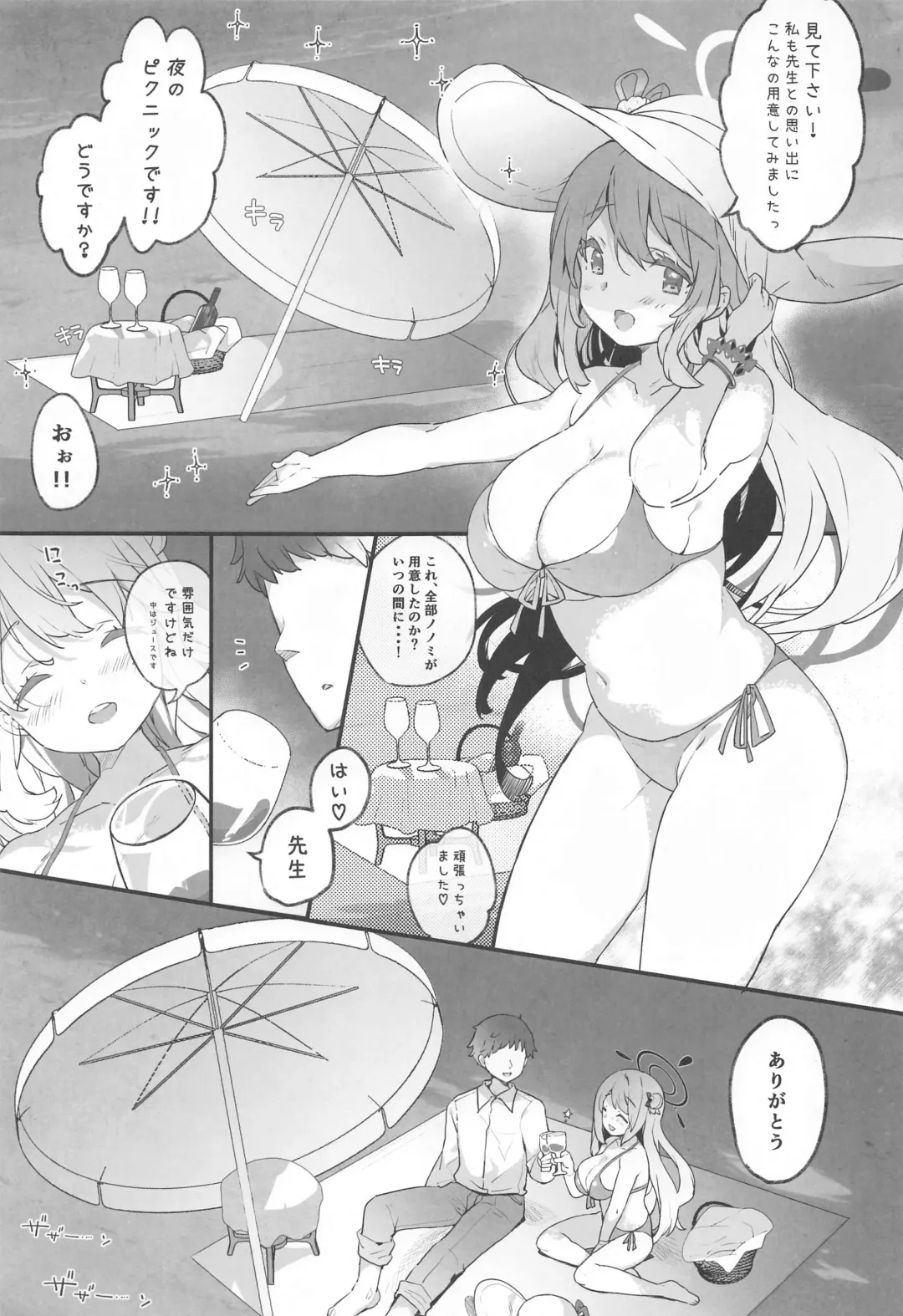 [Kibii Mocha] Nonomi Archive Fhentai - Page 6