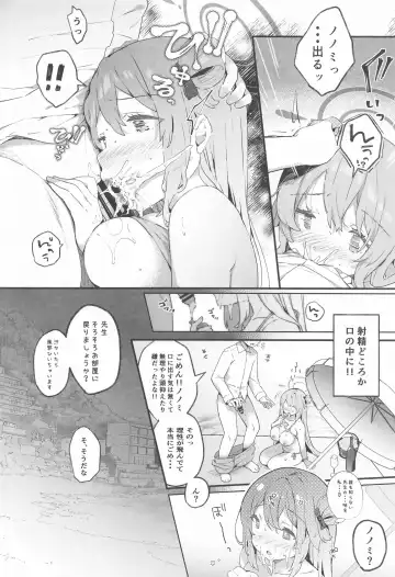 [Kibii Mocha] Nonomi Archive Fhentai - Page 11