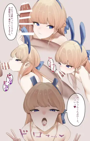 [Ushikani Gassen] Gyaku ni Kochira o Hatsujouki ni Sasete kuru Type no Bunny Fhentai - Page 3