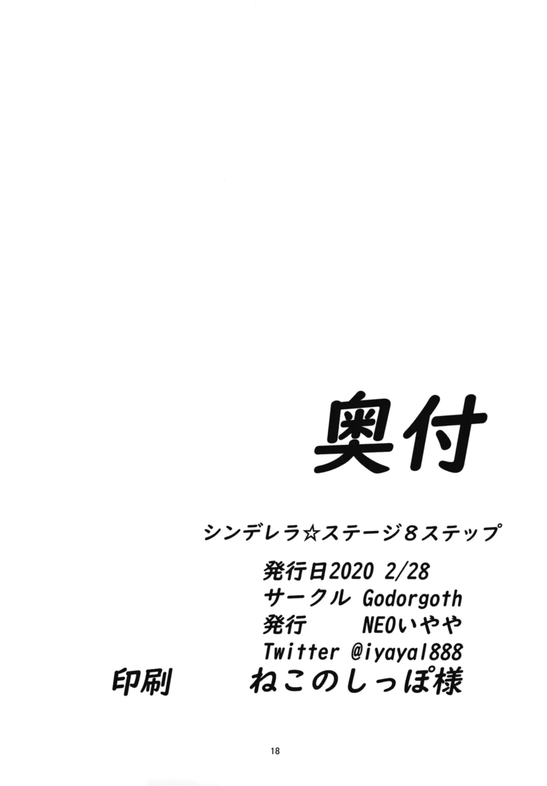 you spoil me a lot Fhentai - Page 18