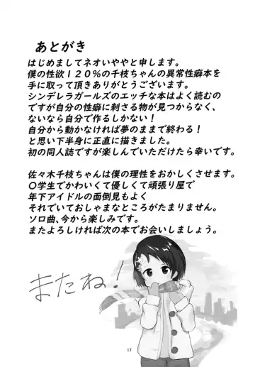 you spoil me a lot Fhentai - Page 17