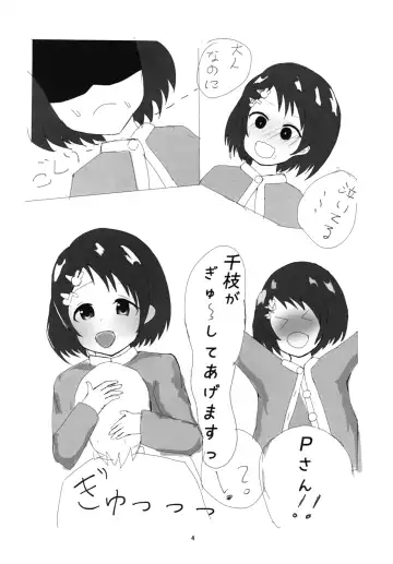 you spoil me a lot Fhentai - Page 4