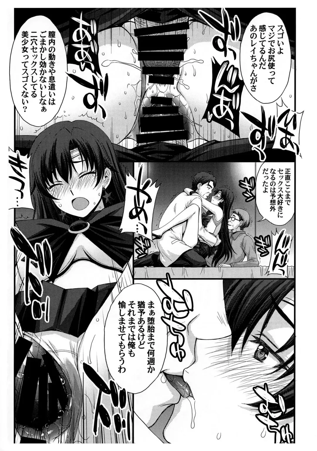 [Kitahara Aki] SAILOR MARS Saiseihin Fhentai - Page 11