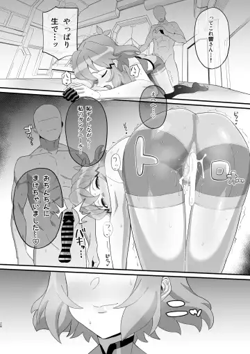 [Inai] Midareru Seni Fhentai - Page 28