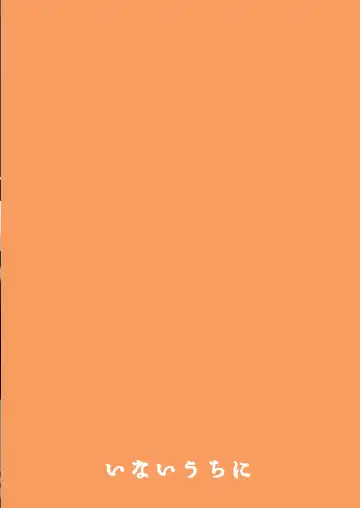 [Inai] Midareru Seni Fhentai - Page 40