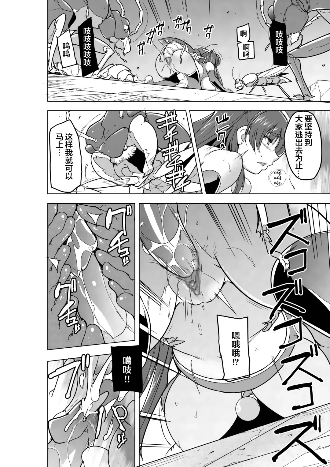 [Chiba Tetsutarou] Dungeon Travelers - Tamaki no Himegoto BAD end Fhentai - Page 10