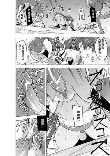 [Chiba Tetsutarou] Dungeon Travelers - Tamaki no Himegoto BAD end Fhentai - Page 10