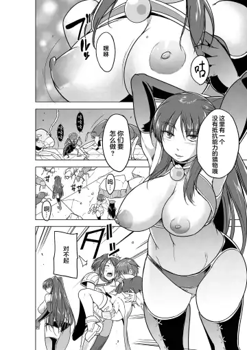 [Chiba Tetsutarou] Dungeon Travelers - Tamaki no Himegoto BAD end Fhentai - Page 6