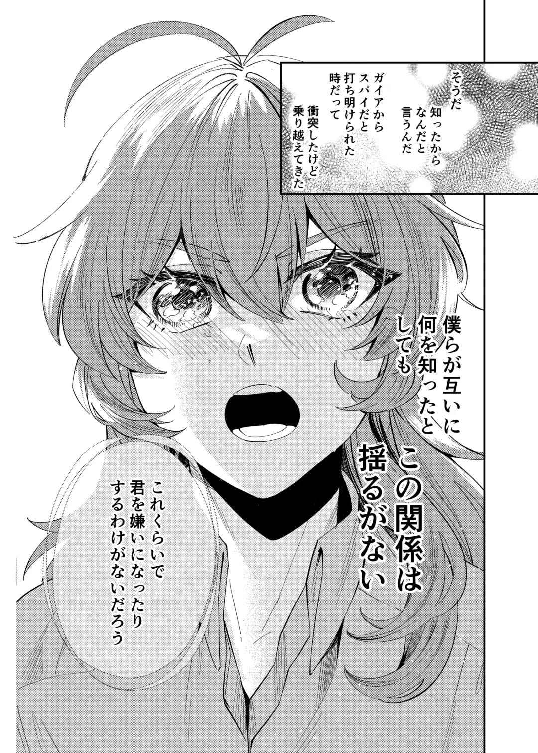 [Akichi] Nanimo shiranai kodomono mamade Fhentai - Page 26