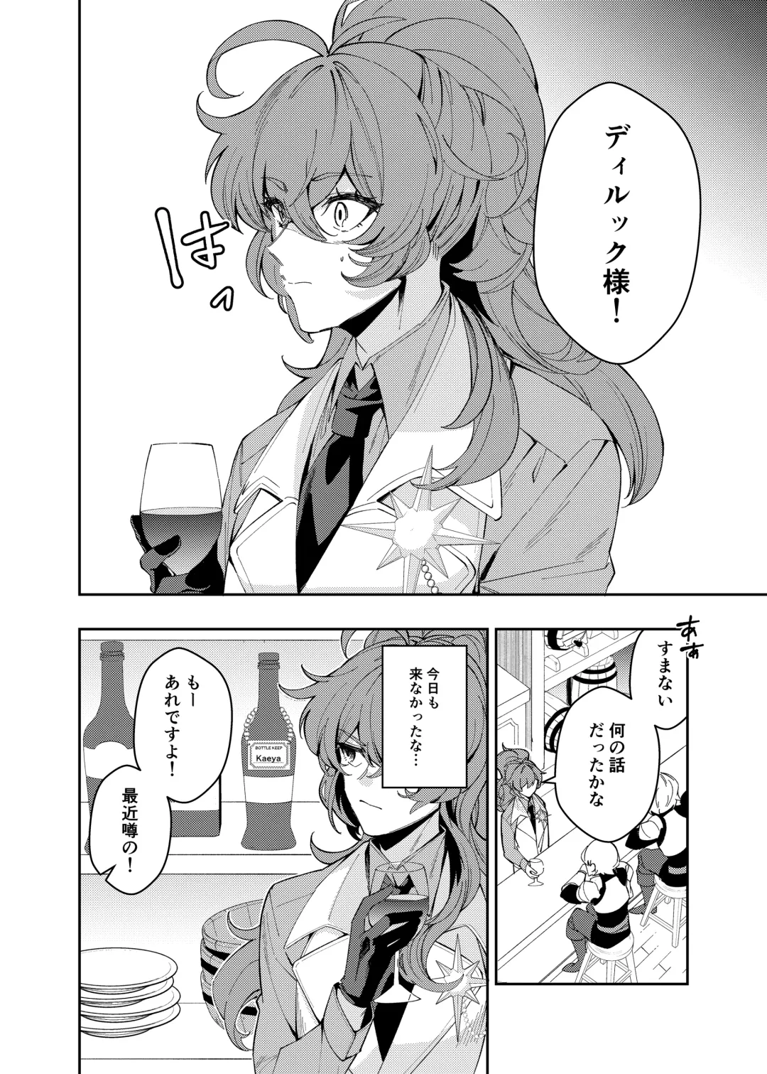 [Akichi] Nanimo shiranai kodomono mamade Fhentai - Page 5