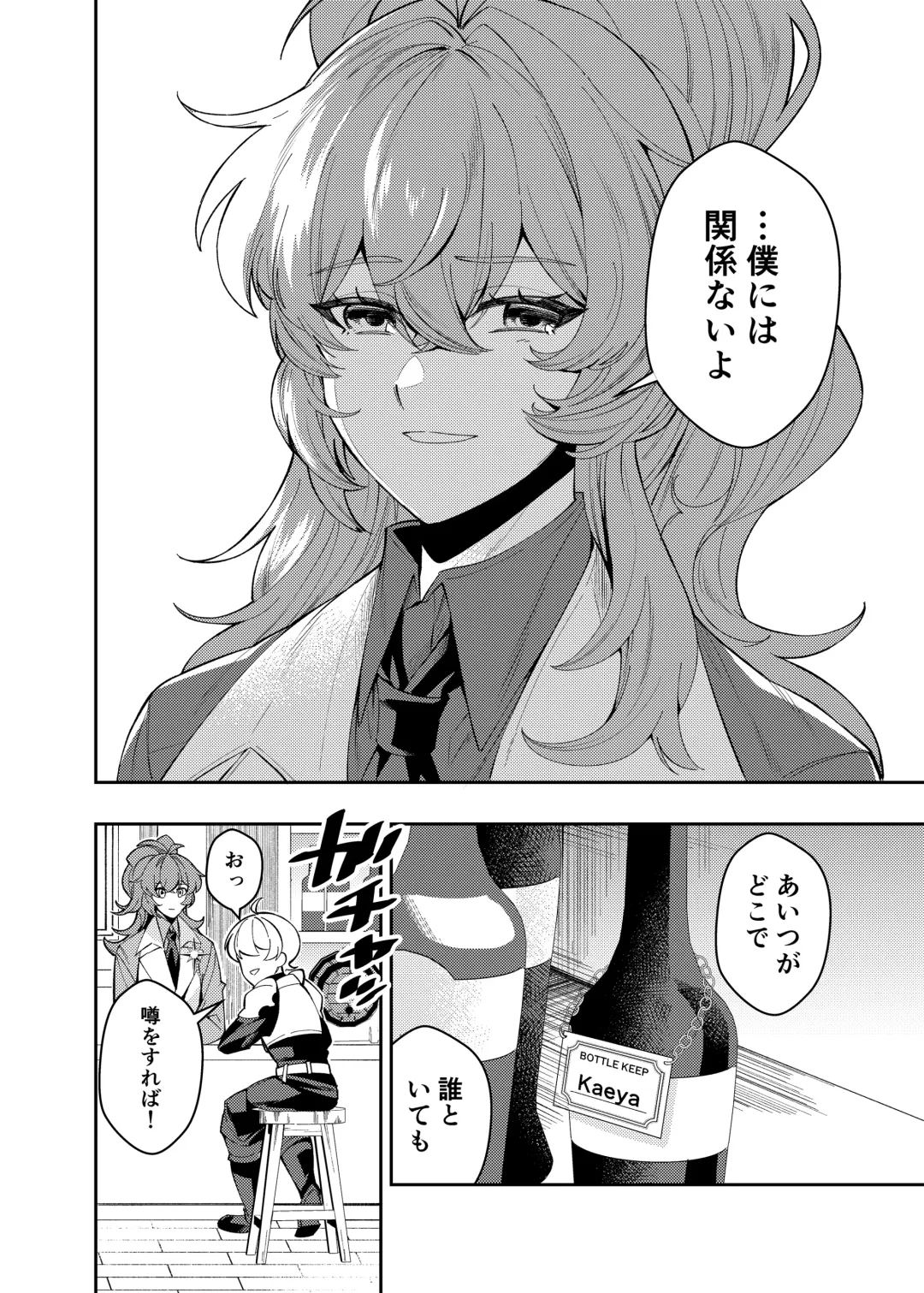 [Akichi] Nanimo shiranai kodomono mamade Fhentai - Page 7