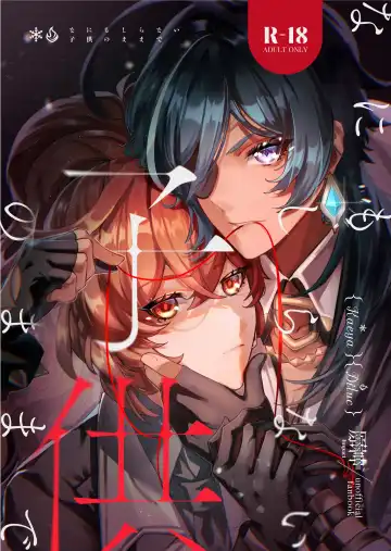 Read [Akichi] Nanimo shiranai kodomono mamade - Fhentai