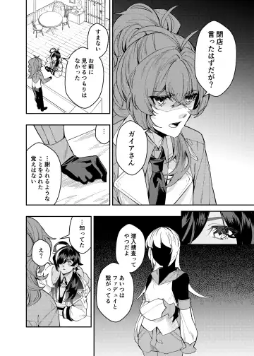 [Akichi] Nanimo shiranai kodomono mamade Fhentai - Page 11