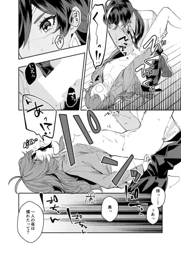 [Akichi] Nanimo shiranai kodomono mamade Fhentai - Page 15