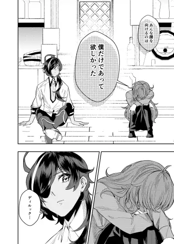 [Akichi] Nanimo shiranai kodomono mamade Fhentai - Page 21