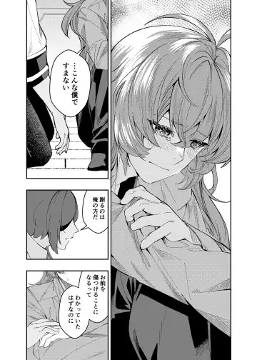 [Akichi] Nanimo shiranai kodomono mamade Fhentai - Page 23