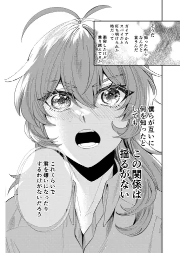 [Akichi] Nanimo shiranai kodomono mamade Fhentai - Page 26