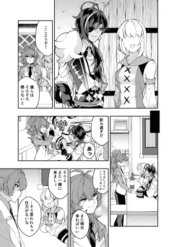 [Akichi] Nanimo shiranai kodomono mamade Fhentai - Page 8