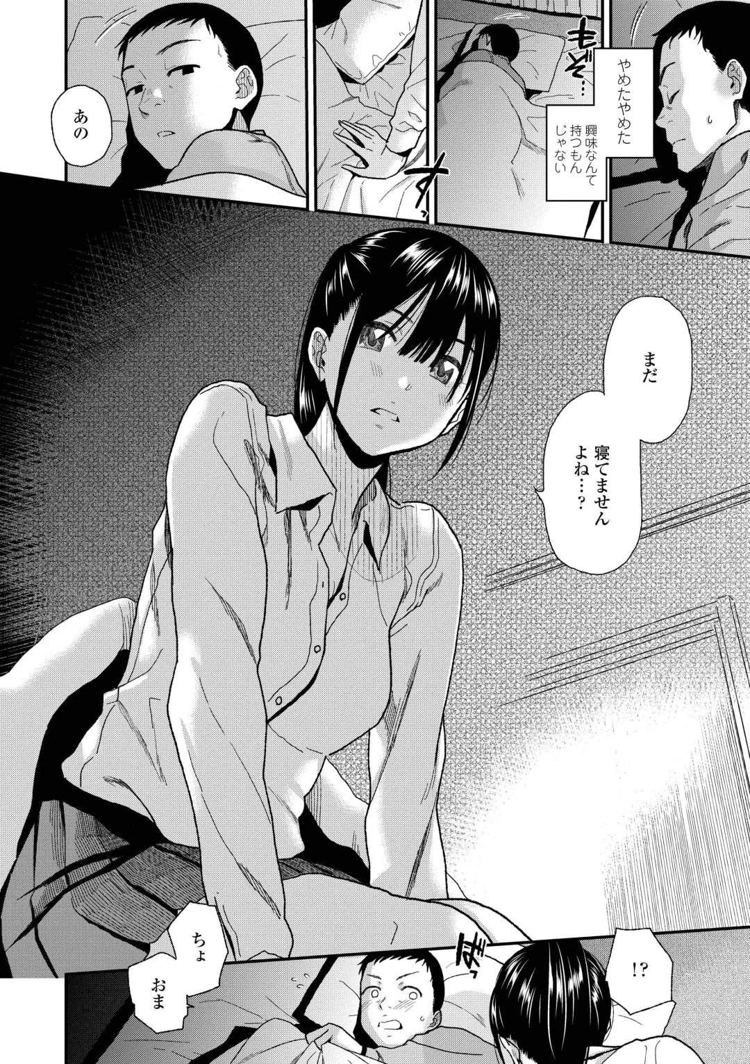 [Kirihara You] BorderLine Fhentai - Page 10