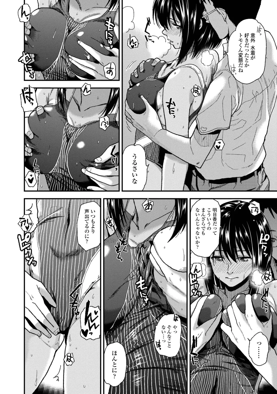 [Kirihara You] BorderLine Fhentai - Page 120