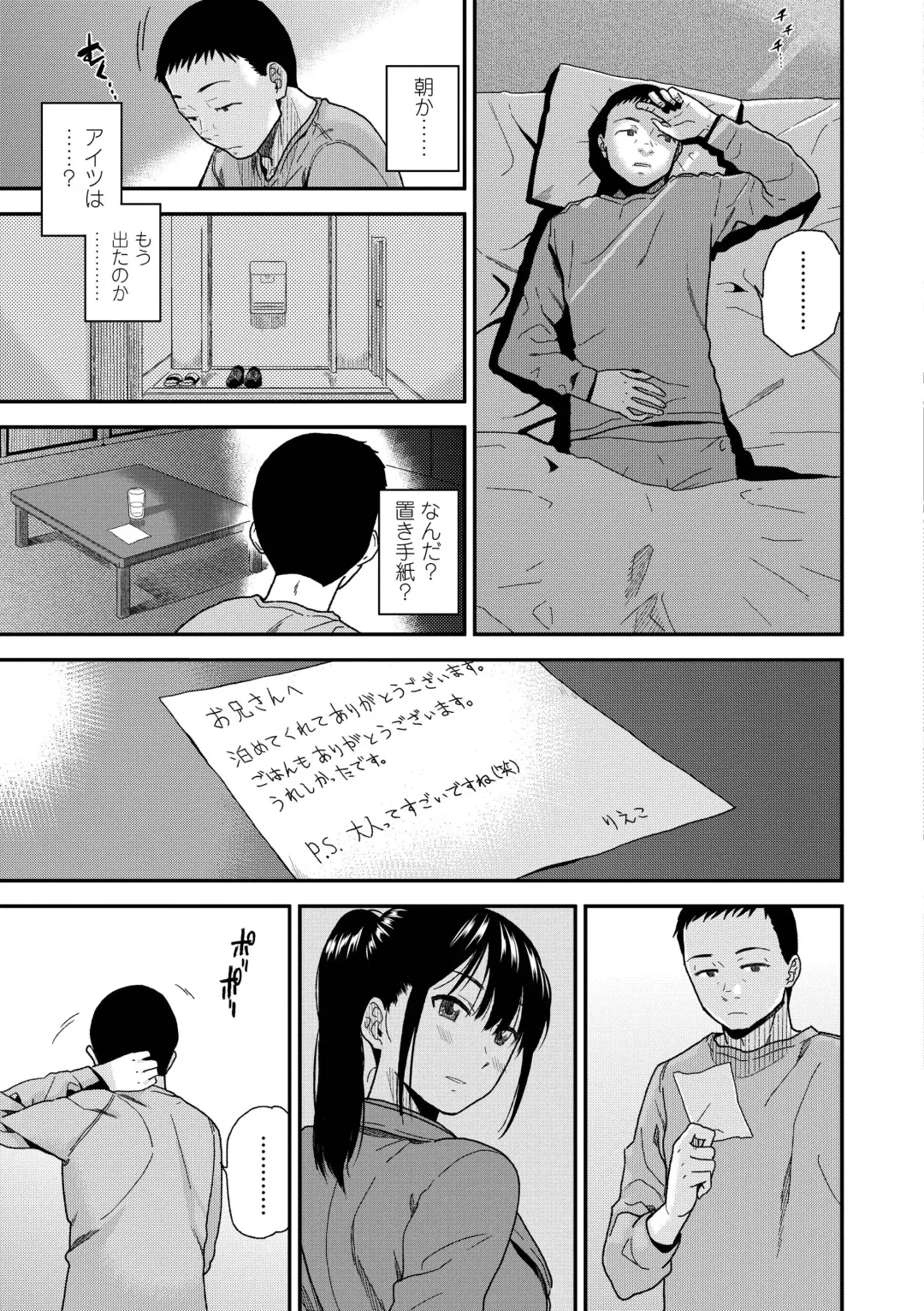 [Kirihara You] BorderLine Fhentai - Page 25