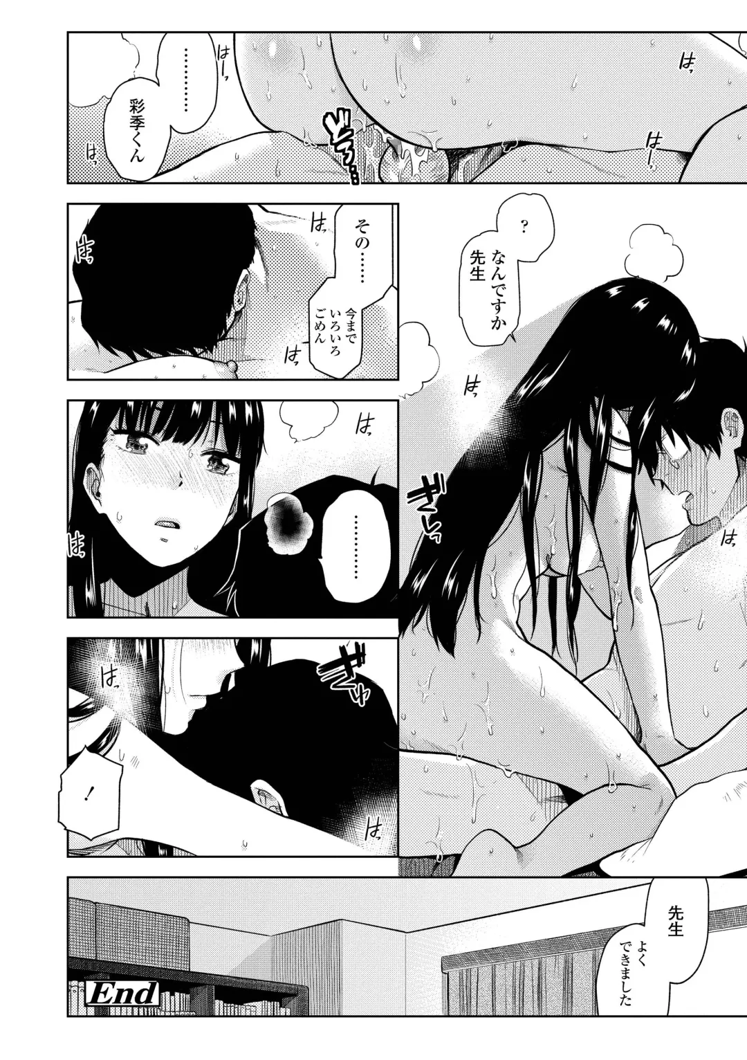 [Kirihara You] BorderLine Fhentai - Page 48