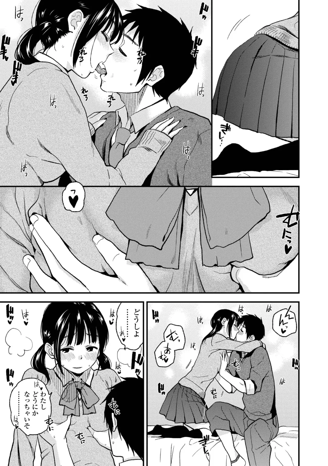 [Kirihara You] BorderLine Fhentai - Page 53
