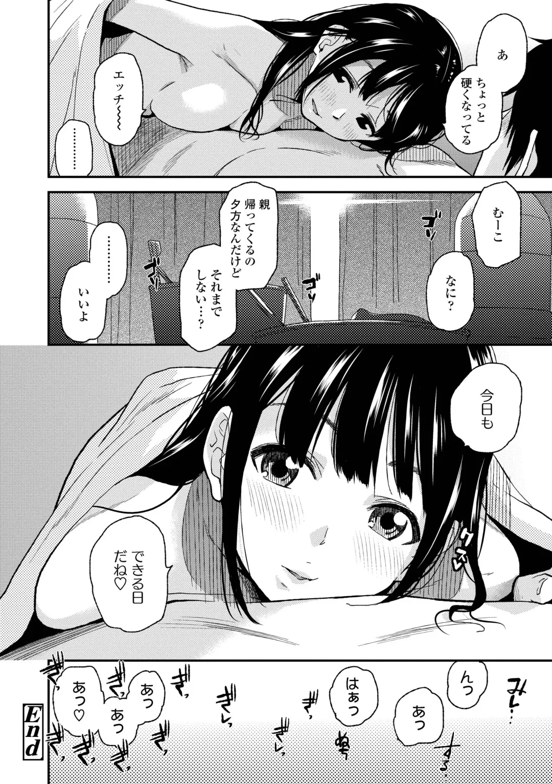 [Kirihara You] BorderLine Fhentai - Page 70