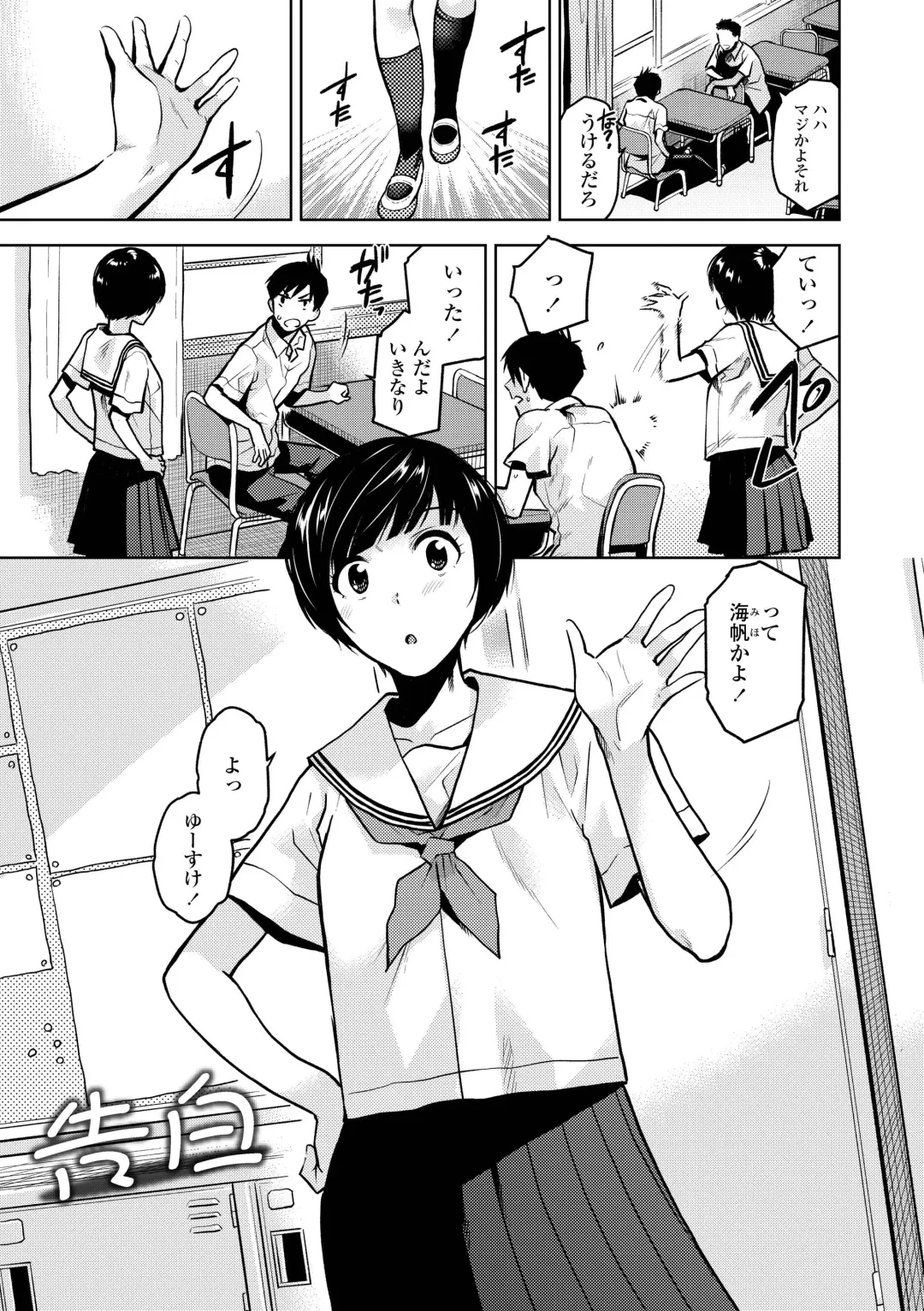 [Kirihara You] BorderLine Fhentai - Page 71