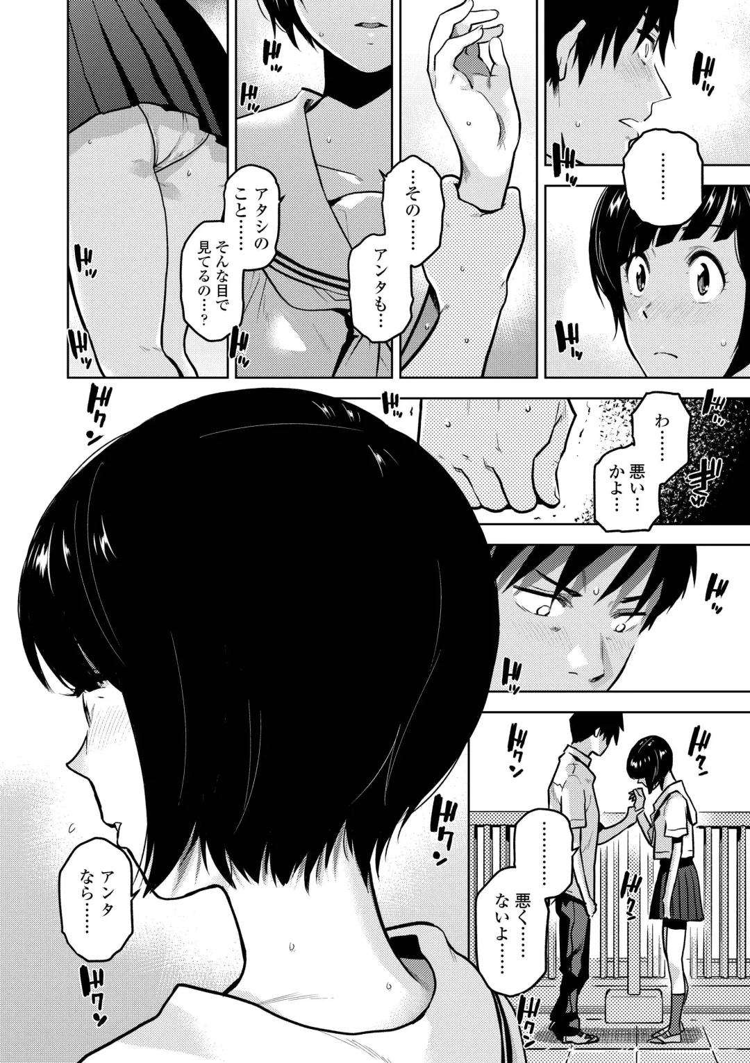 [Kirihara You] BorderLine Fhentai - Page 78