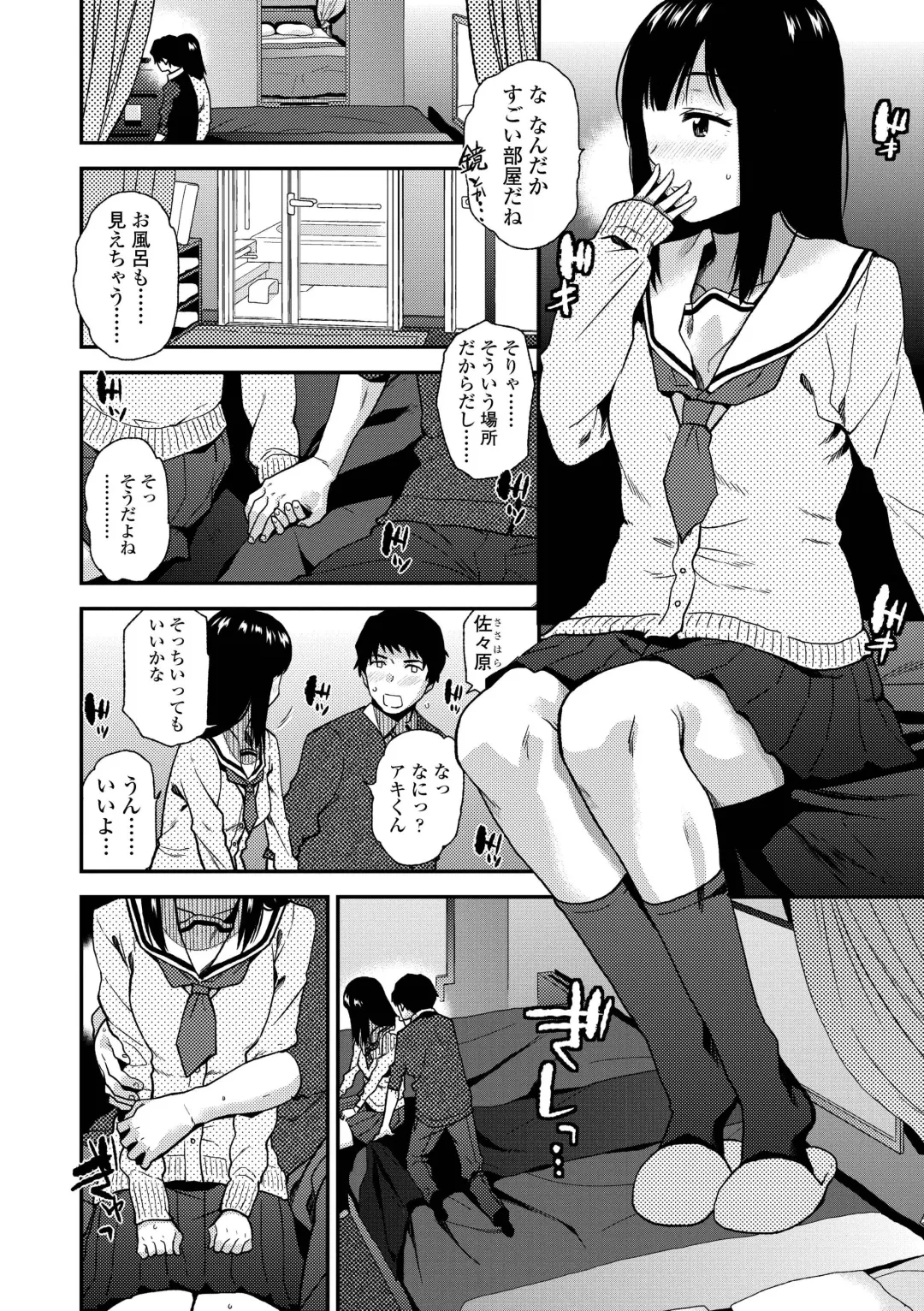 [Kirihara You] BorderLine Fhentai - Page 94